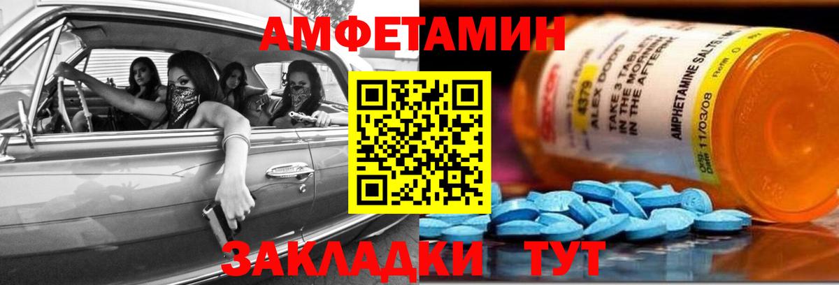 Amphetamine  Амфетамин  Ижевск  АМФ VHQ  Вход с VPN 