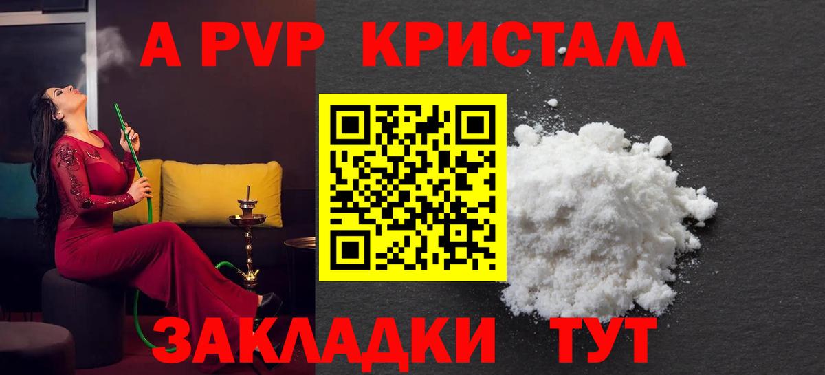 Ижевск  Alfa_PVP  Вход с VPN  Alpha PVP Crystall  Alpha PVP кристаллы 