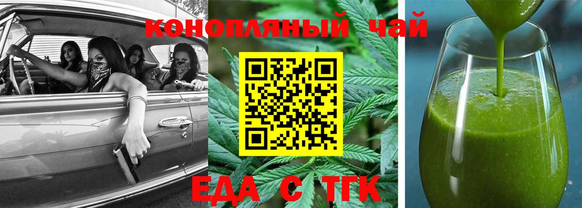 Ижевск  Cannafood марихуана  Вход с VPN 