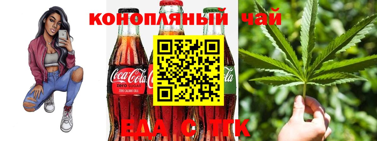 Cannafood конопля Ижевск