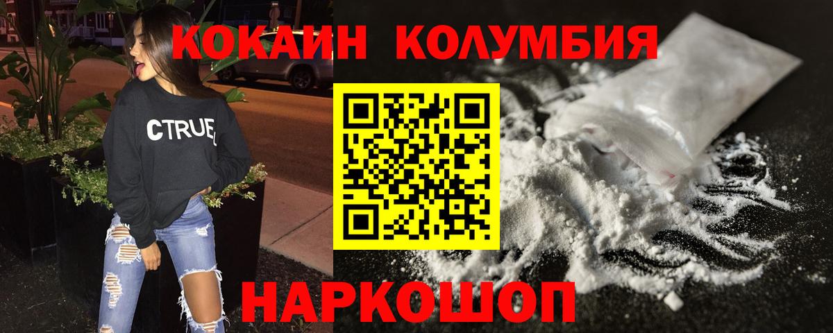 Cocaine 98%  Кокаин FishScale  Вход с VPN  Кокаин  Ижевск 