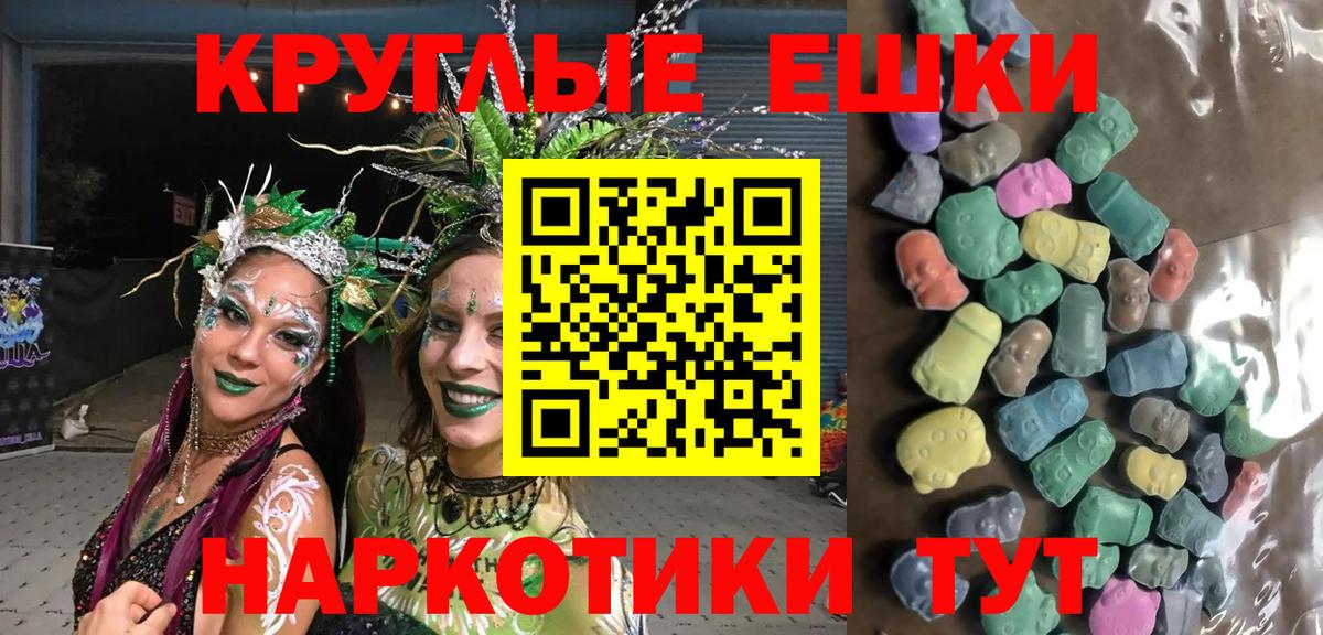 Ecstasy 280мг Ижевск