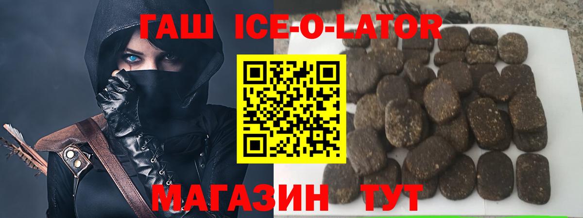 ГАШИШ Изолятор  ГАШИШ 40% ТГК  Гашиш  Вход с VPN  Ижевск 
