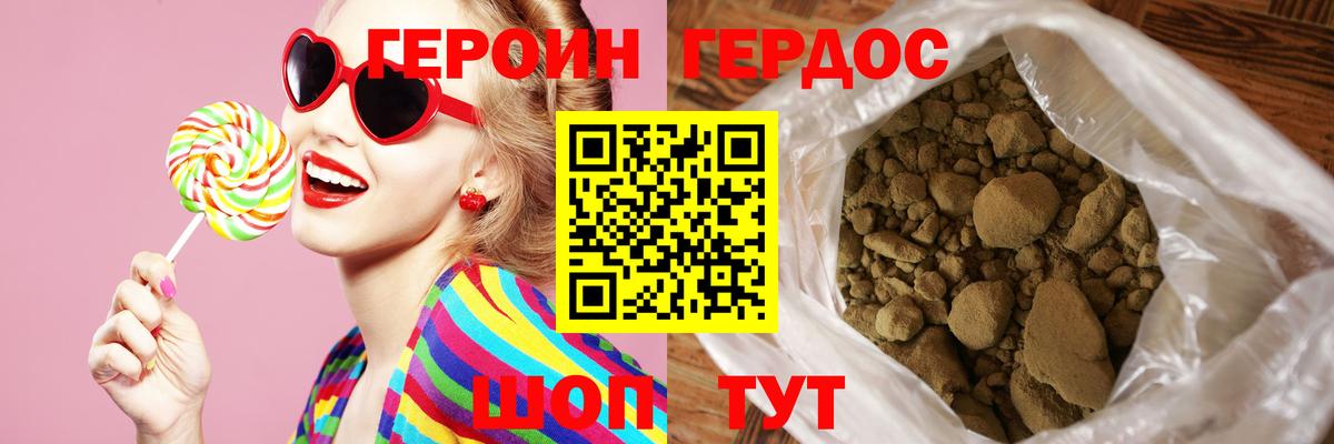 Героин Heroin  Героин  Ижевск  Вход с VPN 