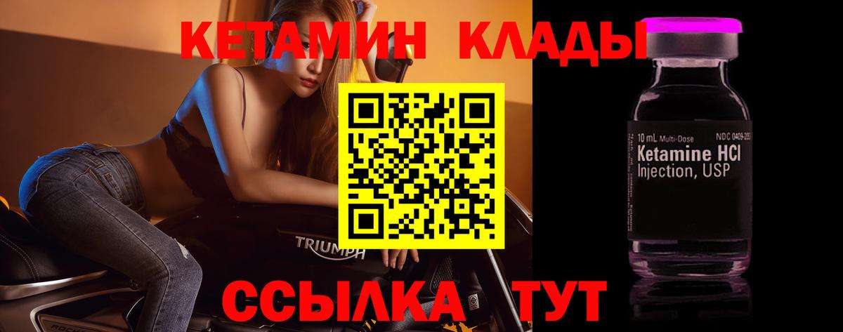 Кетамин ketamine  Вход с VPN  Кетамин VHQ  Ижевск 
