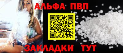 ALPHA PVP Берёзовский