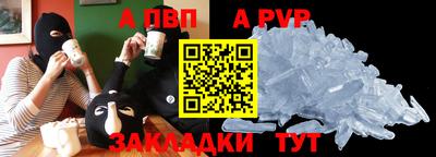 ALPHA PVP Берёзовский
