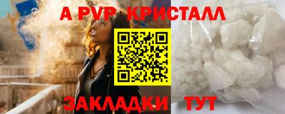герыч Бийск