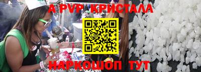 ALPHA PVP Берёзовский
