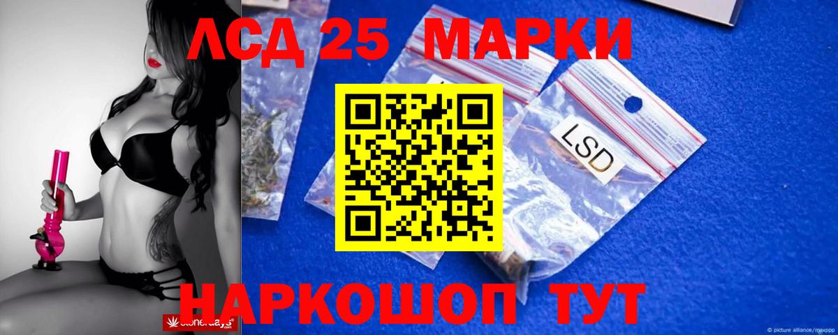 Лсд 25 экстази ecstasy Ижевск