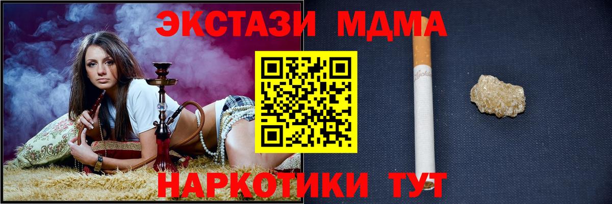 Ижевск  MDMA Molly  MDMA Molly  Вход с VPN 