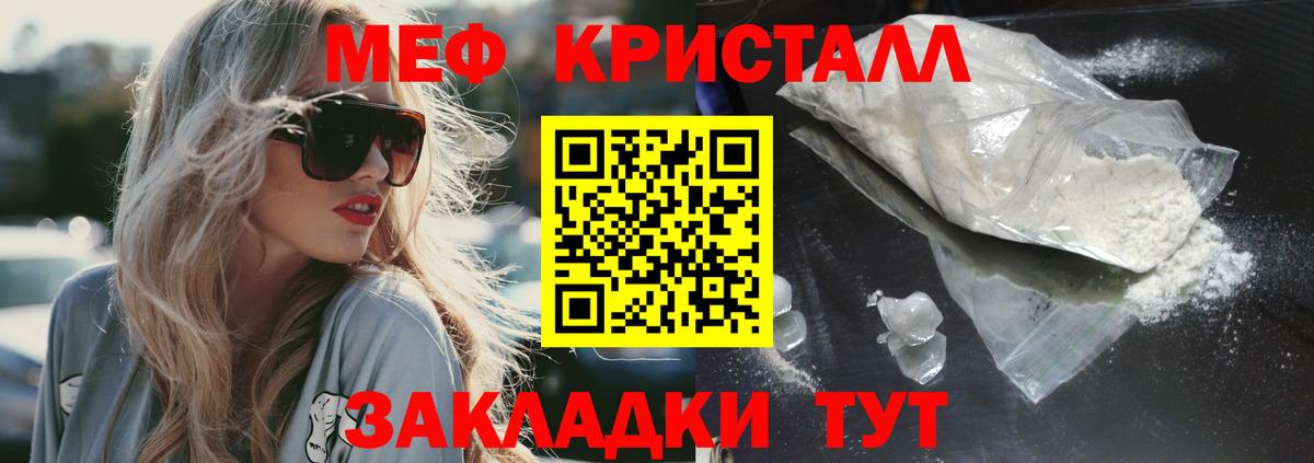 Меф кристаллы Ижевск