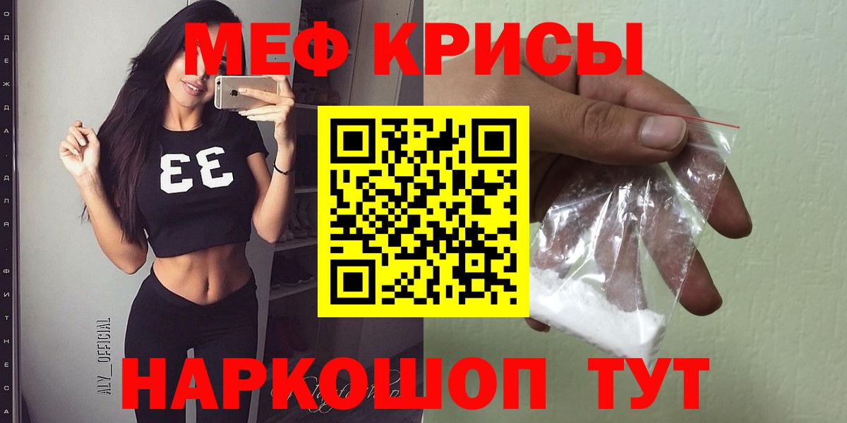 Меф  купить  цена  Ижевск  Вход с VPN  Меф VHQ  МЯУ-МЯУ mephedrone  Мефедрон 