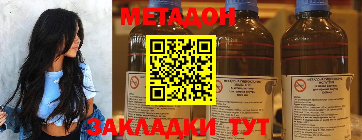 Метадон methadone Ижевск