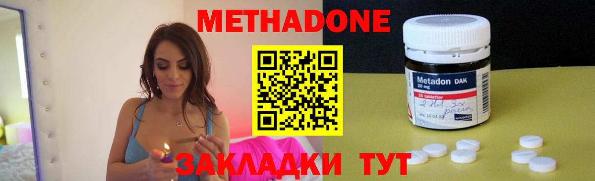 Ижевск  OMG tor  Метадон белоснежный  Вход с VPN  МЕТАДОН белоснежный 