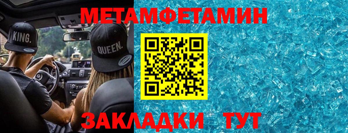Метамфетамин пудра Ижевск
