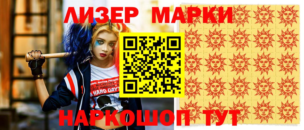 Марки N-bome 1,5мг Ижевск