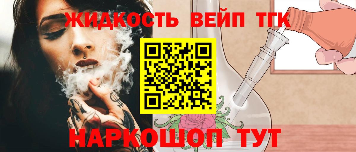 Дистиллят ТГК гашишное масло  ТГК вейп  кракен tor  Ижевск  Вход с VPN 